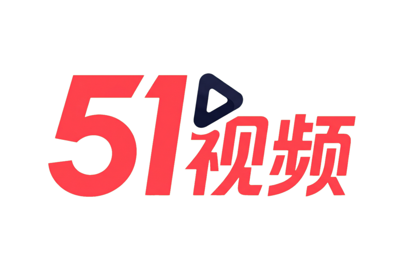 51视频